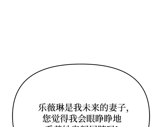 第49话 帕梅拉的不安 第251页
