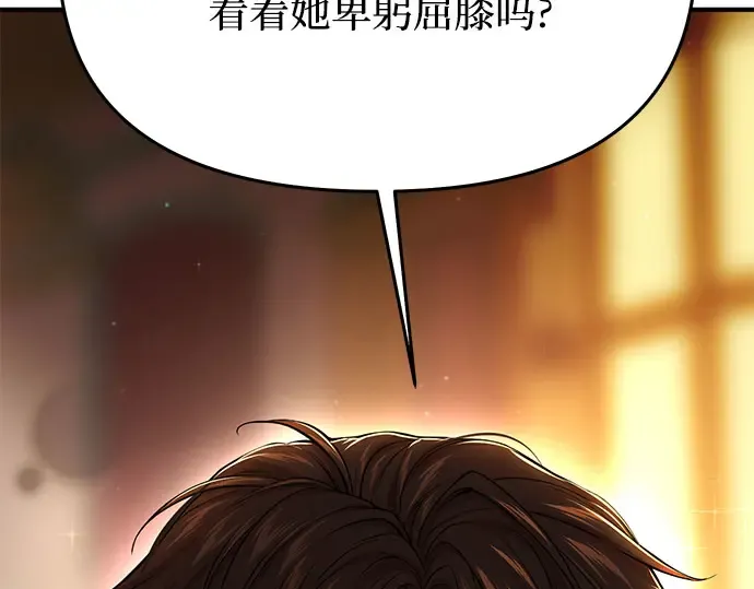 第49话 帕梅拉的不安 第252页