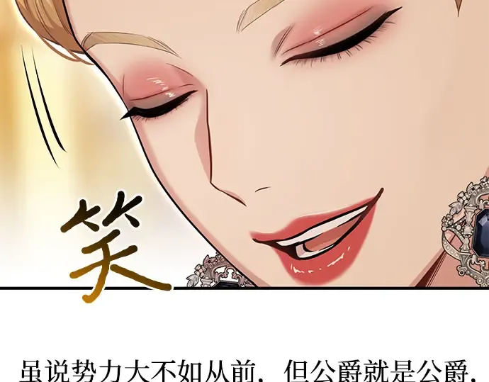 第49话 帕梅拉的不安 第259页