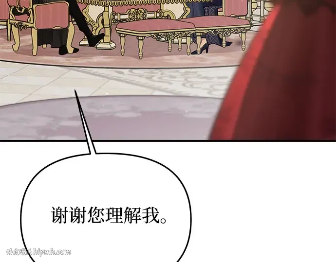 第49话 帕梅拉的不安 第264页