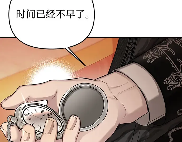 第49话 帕梅拉的不安 第271页