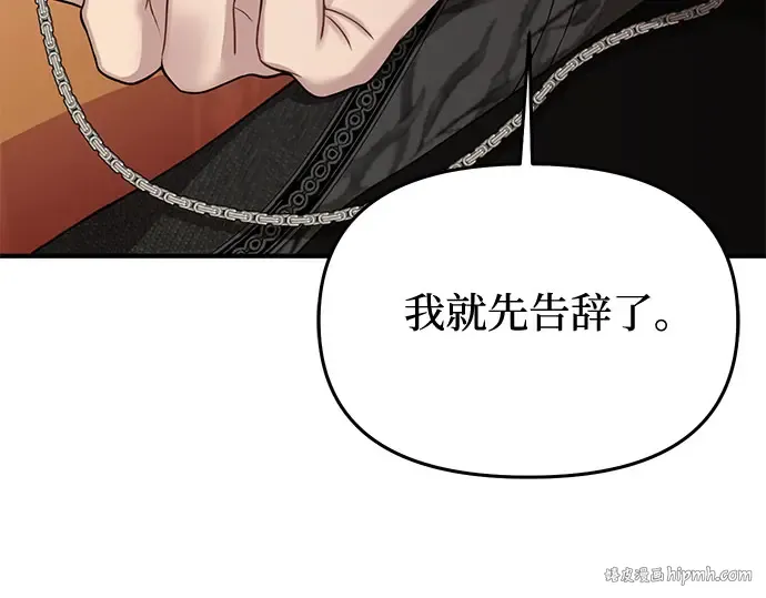 第49话 帕梅拉的不安 第272页