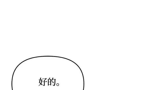 第49话 帕梅拉的不安 第273页