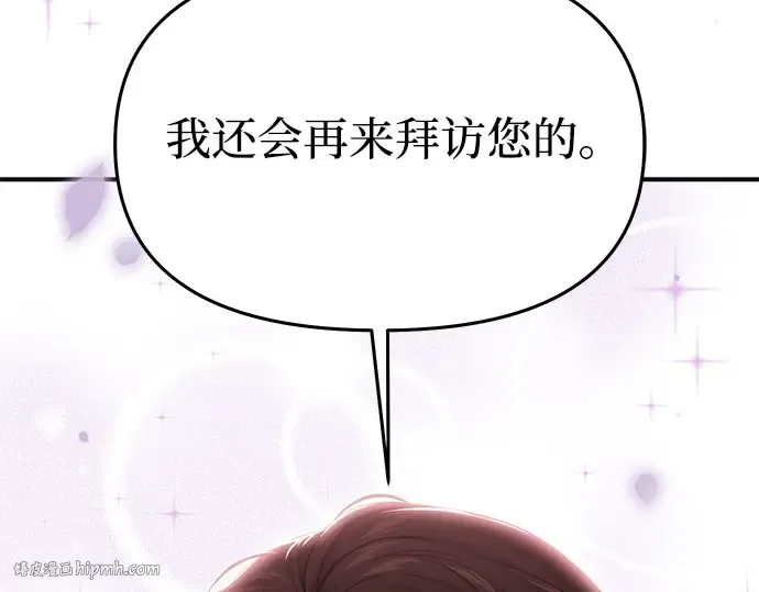第49话 帕梅拉的不安 第280页