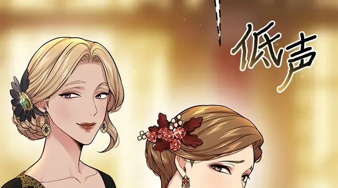 第49话 帕梅拉的不安 第289页
