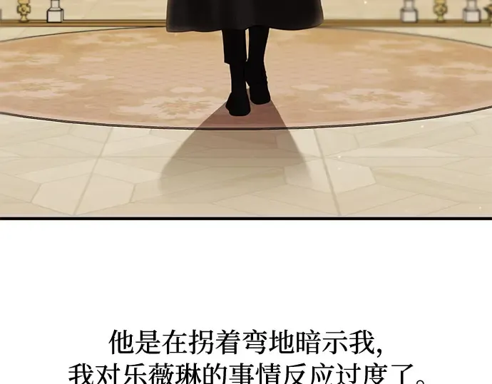 第49话 帕梅拉的不安 第299页