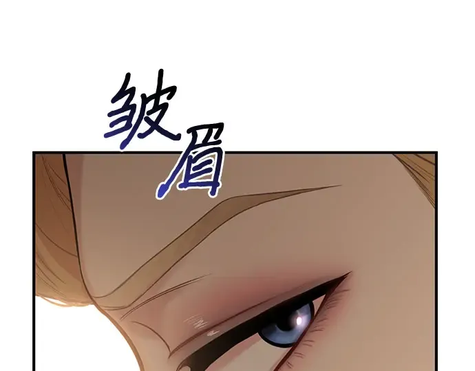 第49话 帕梅拉的不安 第301页