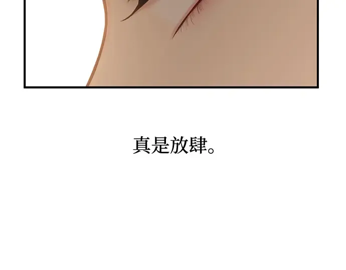 第49话 帕梅拉的不安 第302页
