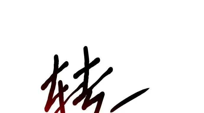 第49话 帕梅拉的不安 第304页