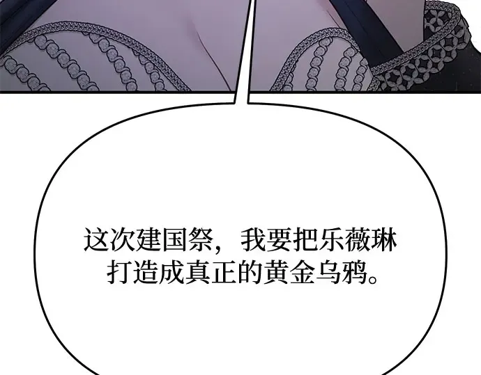 第49话 帕梅拉的不安 第314页
