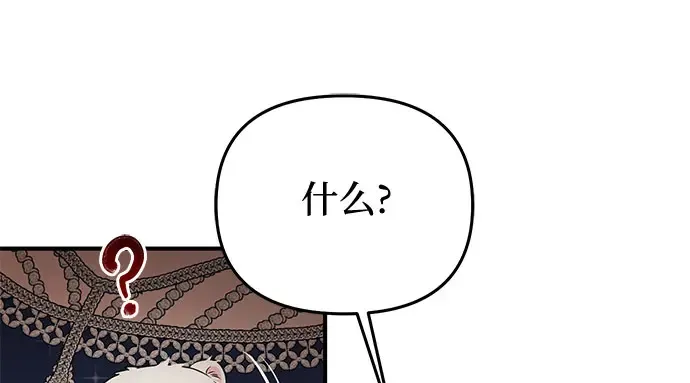 第49话 帕梅拉的不安 第316页