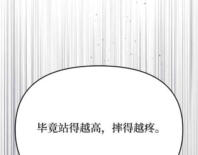 第49话 帕梅拉的不安 第321页