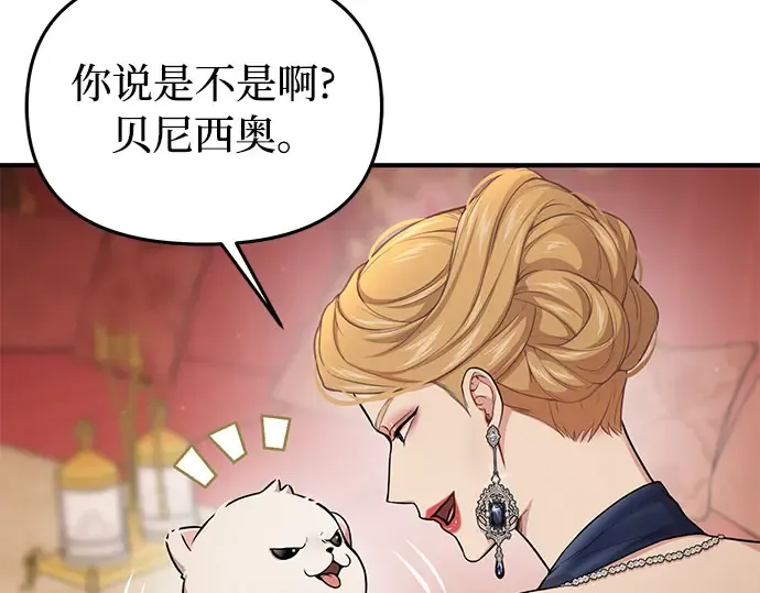 第49话 帕梅拉的不安 第325页