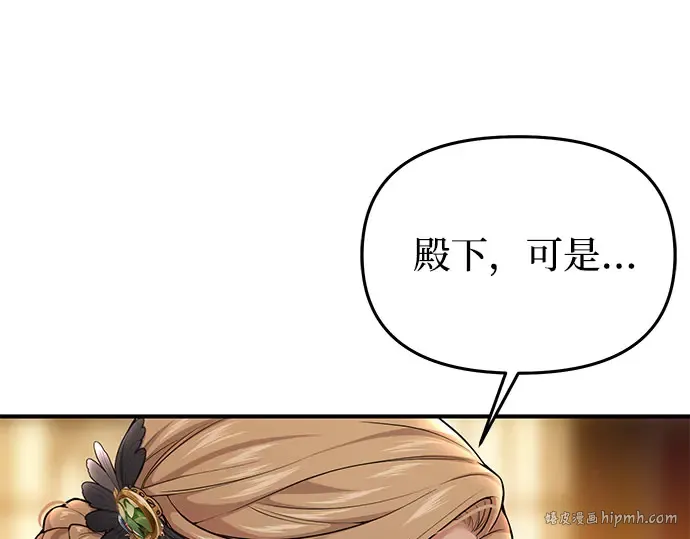 第49话 帕梅拉的不安 第328页