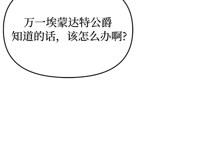 第49话 帕梅拉的不安 第330页