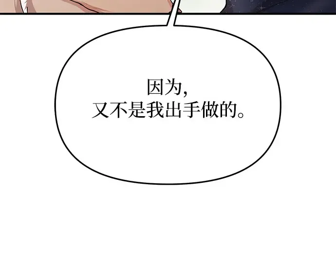 第49话 帕梅拉的不安 第334页