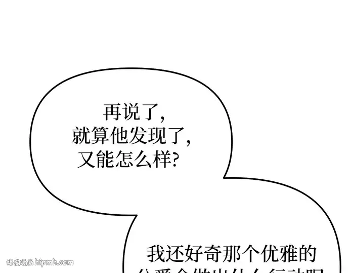 第49话 帕梅拉的不安 第336页