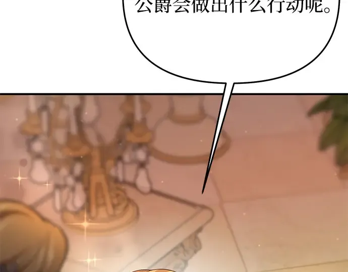 第49话 帕梅拉的不安 第337页