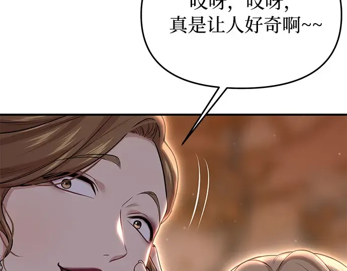 第49话 帕梅拉的不安 第341页