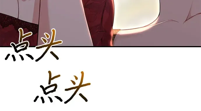 第49话 帕梅拉的不安 第343页