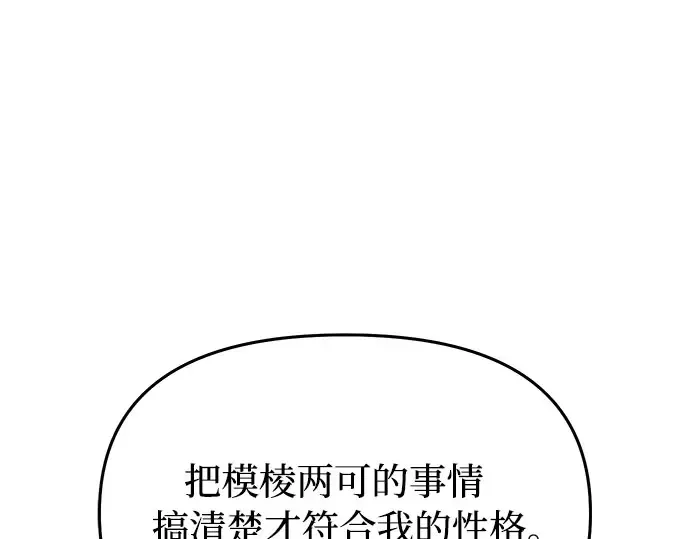 第49话 帕梅拉的不安 第346页