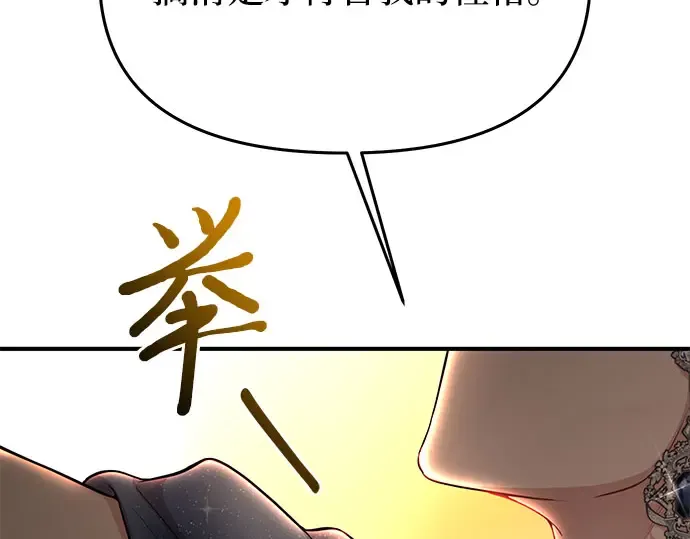 第49话 帕梅拉的不安 第347页