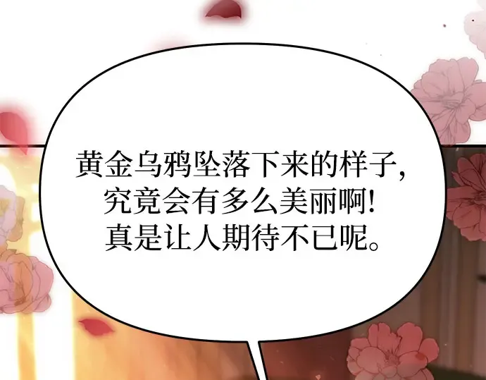 第49话 帕梅拉的不安 第350页