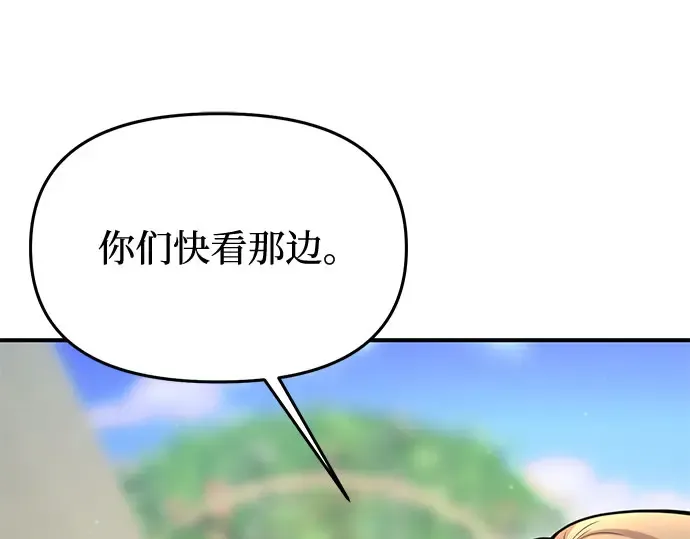 第50话 黄金乌鸦的搭档 第13页