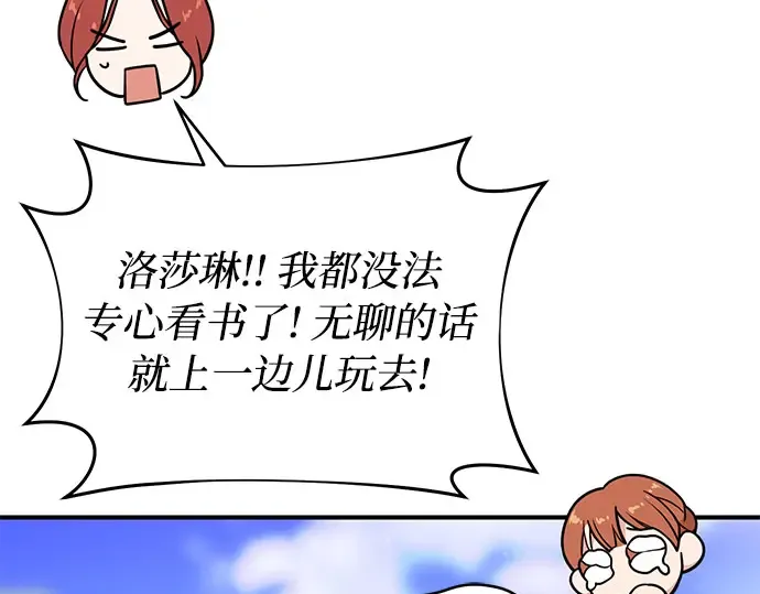第50话 黄金乌鸦的搭档 第22页