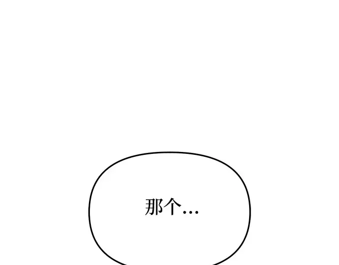第50话 黄金乌鸦的搭档 第27页