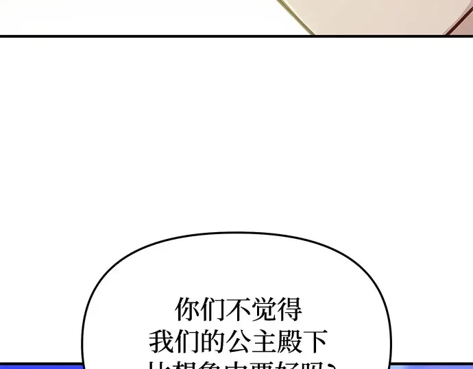 第50话 黄金乌鸦的搭档 第29页
