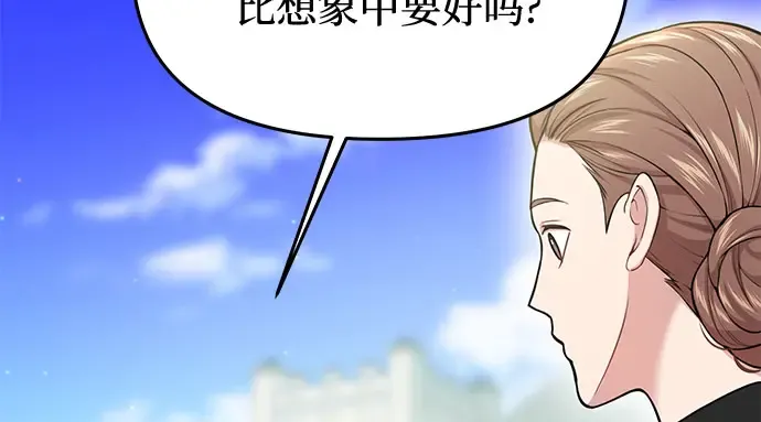 第50话 黄金乌鸦的搭档 第30页