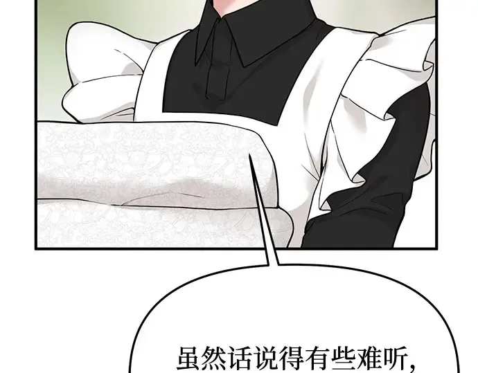 第50话 黄金乌鸦的搭档 第39页