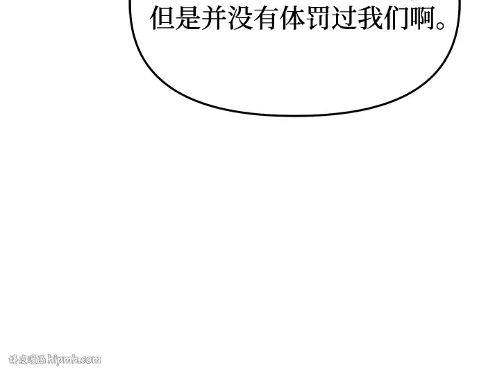 第50话 黄金乌鸦的搭档 第40页
