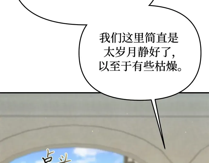 第50话 黄金乌鸦的搭档 第45页