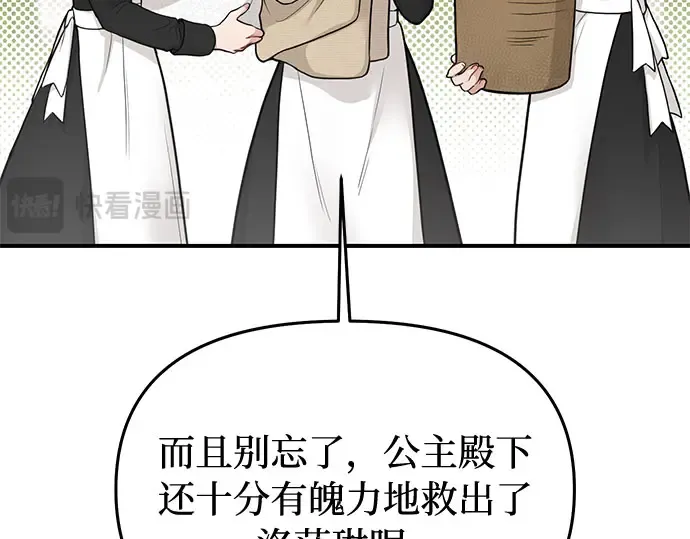 第50话 黄金乌鸦的搭档 第47页