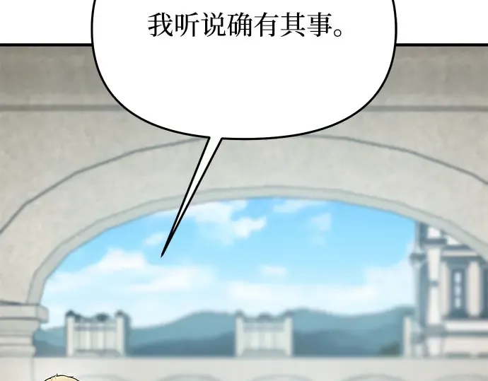 第50话 黄金乌鸦的搭档 第54页
