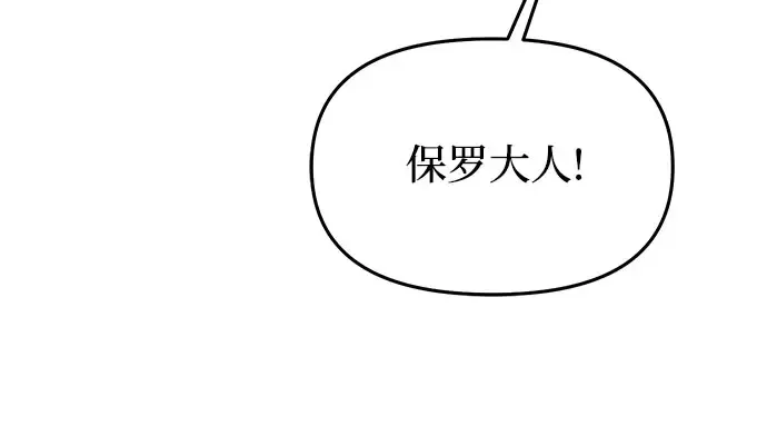 第50话 黄金乌鸦的搭档 第56页
