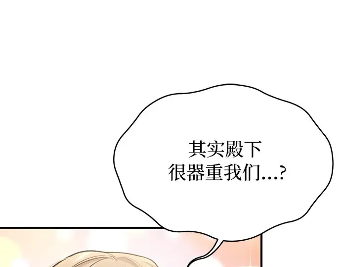 第50话 黄金乌鸦的搭档 第74页
