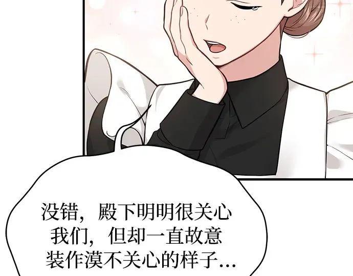 第50话 黄金乌鸦的搭档 第77页