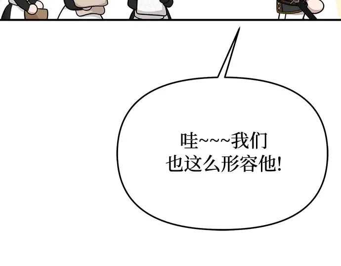 第50话 黄金乌鸦的搭档 第94页