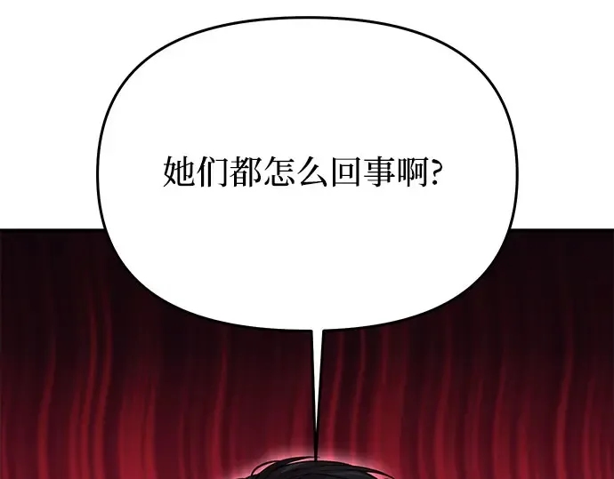 第50话 黄金乌鸦的搭档 第107页