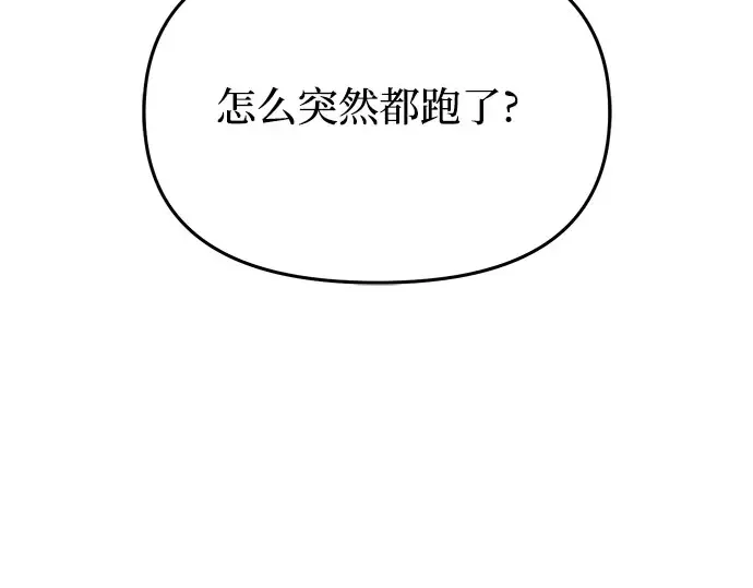 第50话 黄金乌鸦的搭档 第111页