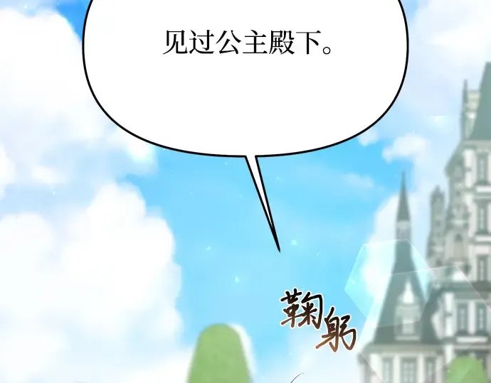 第50话 黄金乌鸦的搭档 第115页