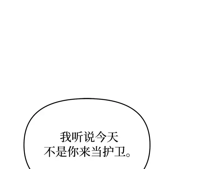 第50话 黄金乌鸦的搭档 第118页