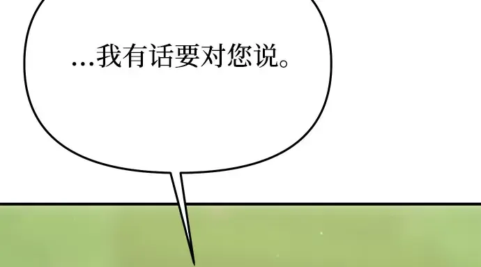 第50话 黄金乌鸦的搭档 第125页