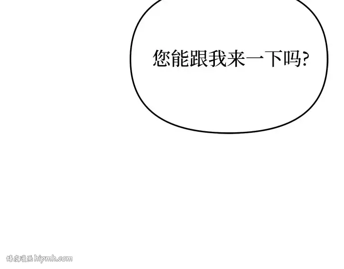 第50话 黄金乌鸦的搭档 第128页