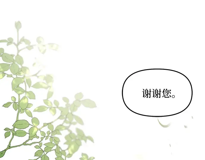 第50话 黄金乌鸦的搭档 第133页