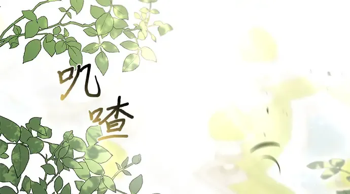 第50话 黄金乌鸦的搭档 第134页