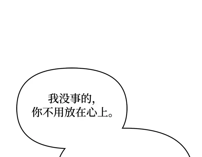 第50话 黄金乌鸦的搭档 第145页